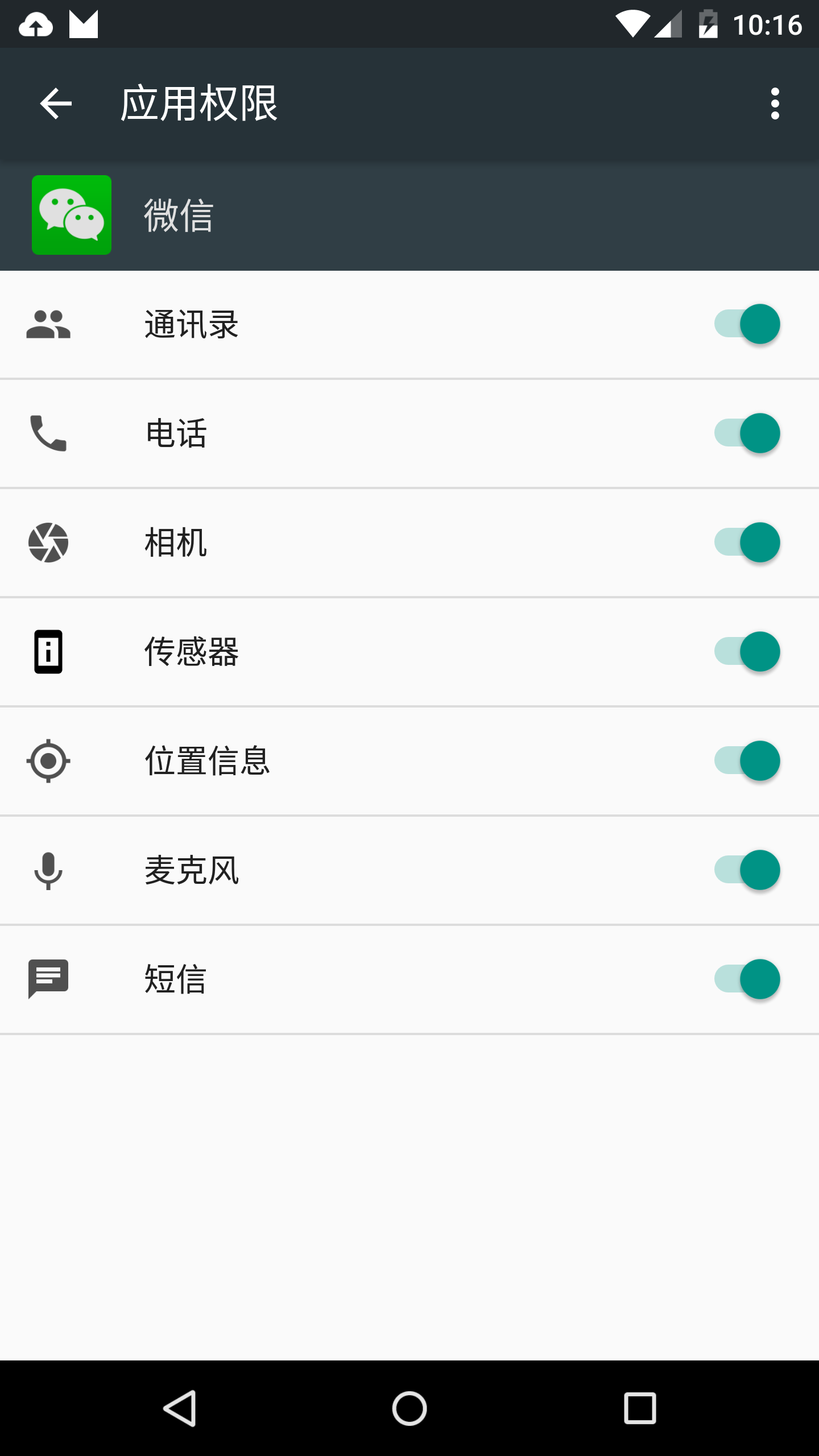 国内很多APP无法启动